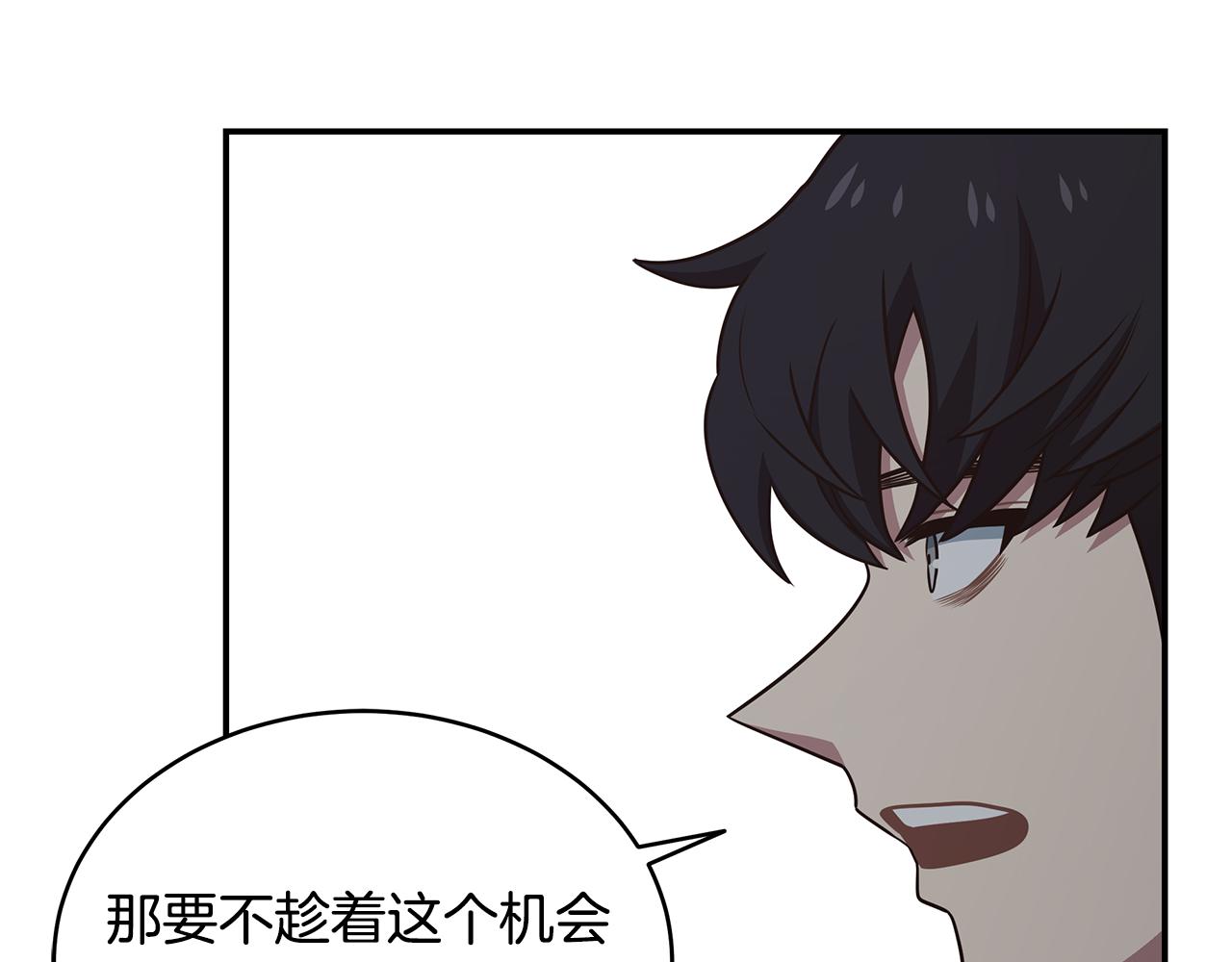 登錄蒼穹 - 第93話 獲勝的要素(1/4) - 4