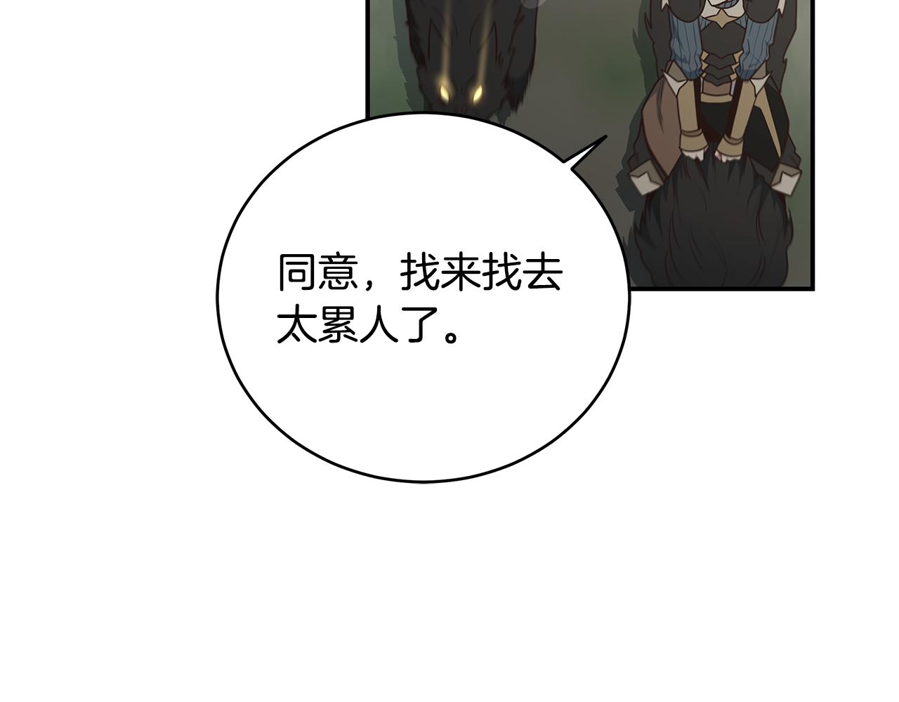 第93话 获胜的要素(1/4)-第93话