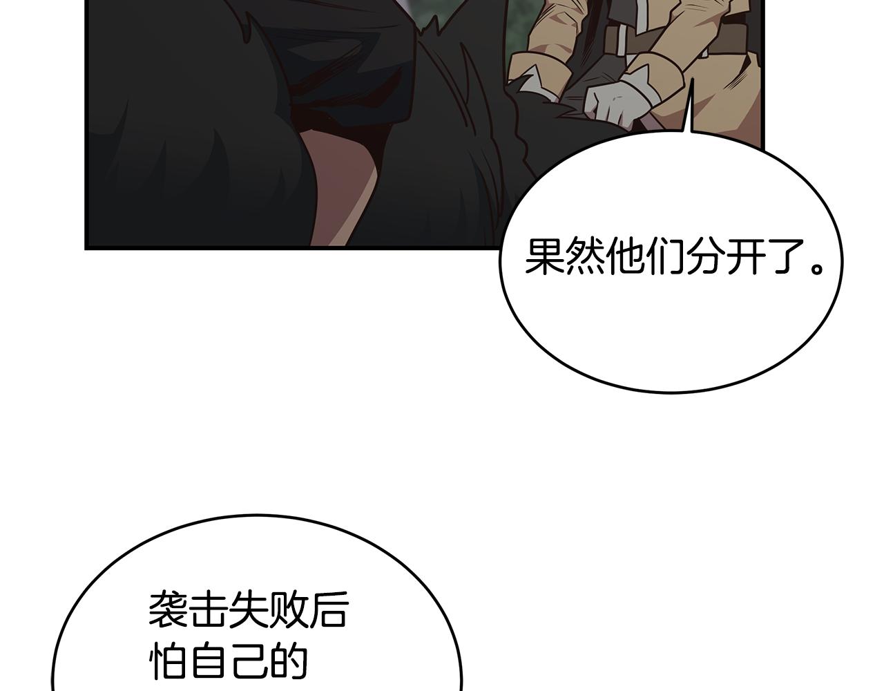 第93话 获胜的要素(1/4)-第93话