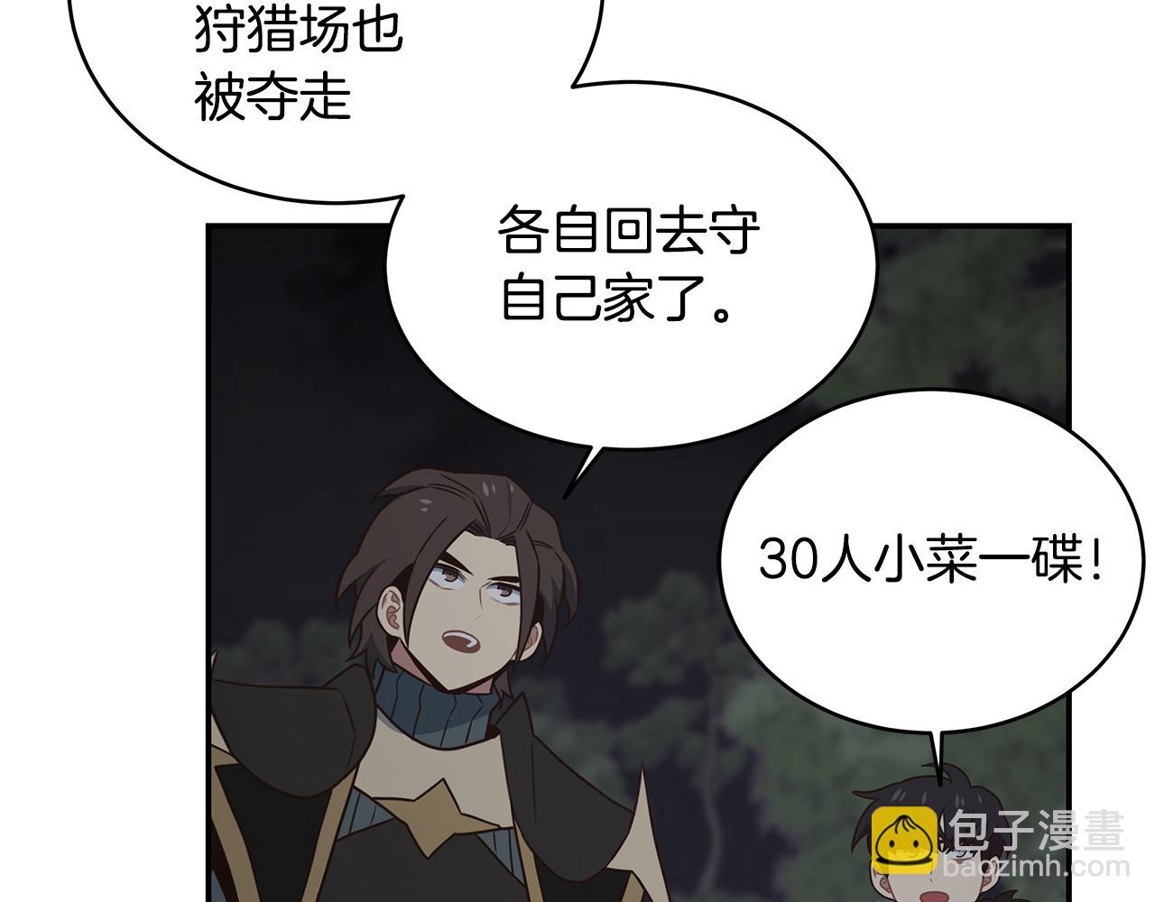 第93话 获胜的要素(1/4)-第93话