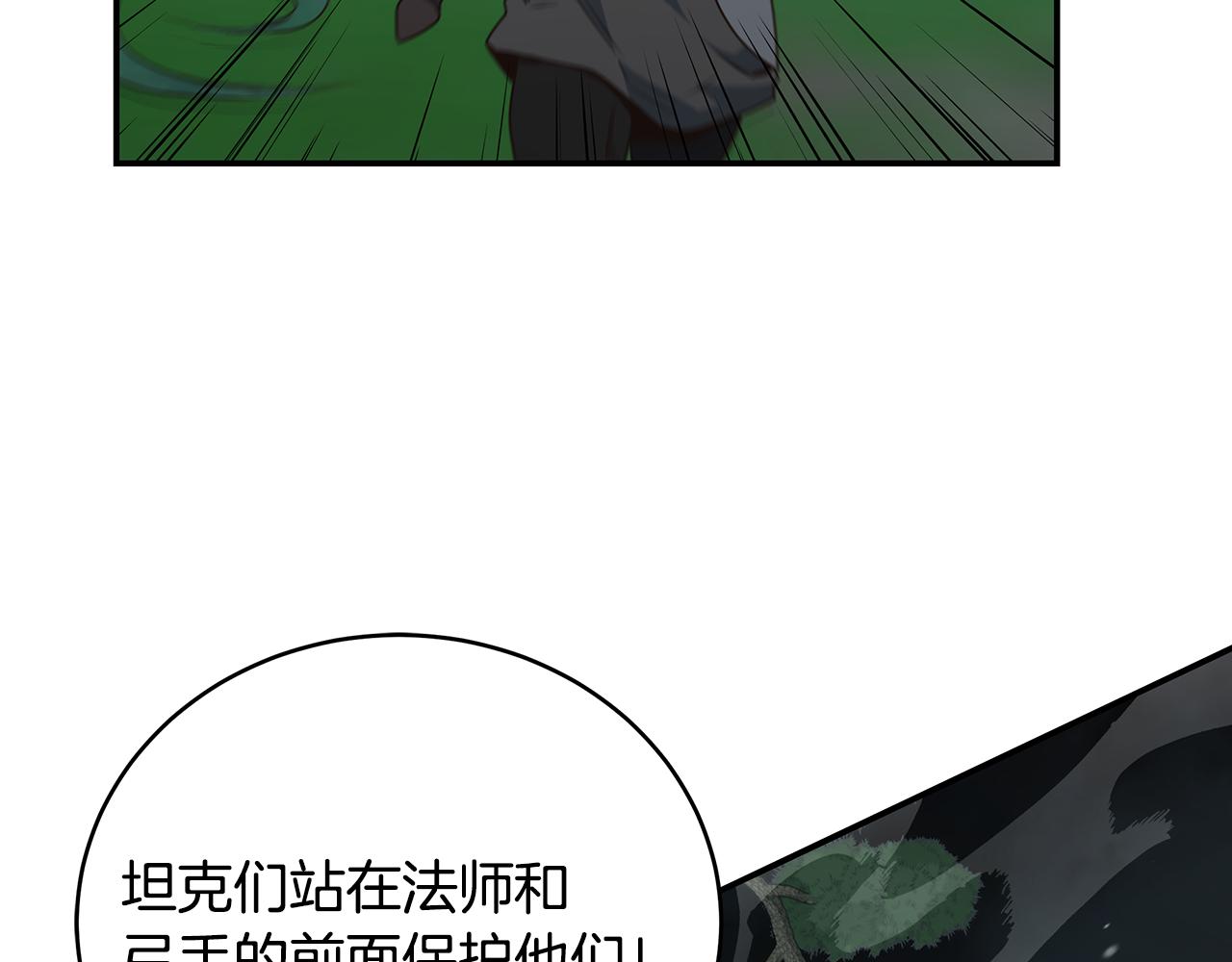 第94话 暗夜突袭(1/4)-第95话