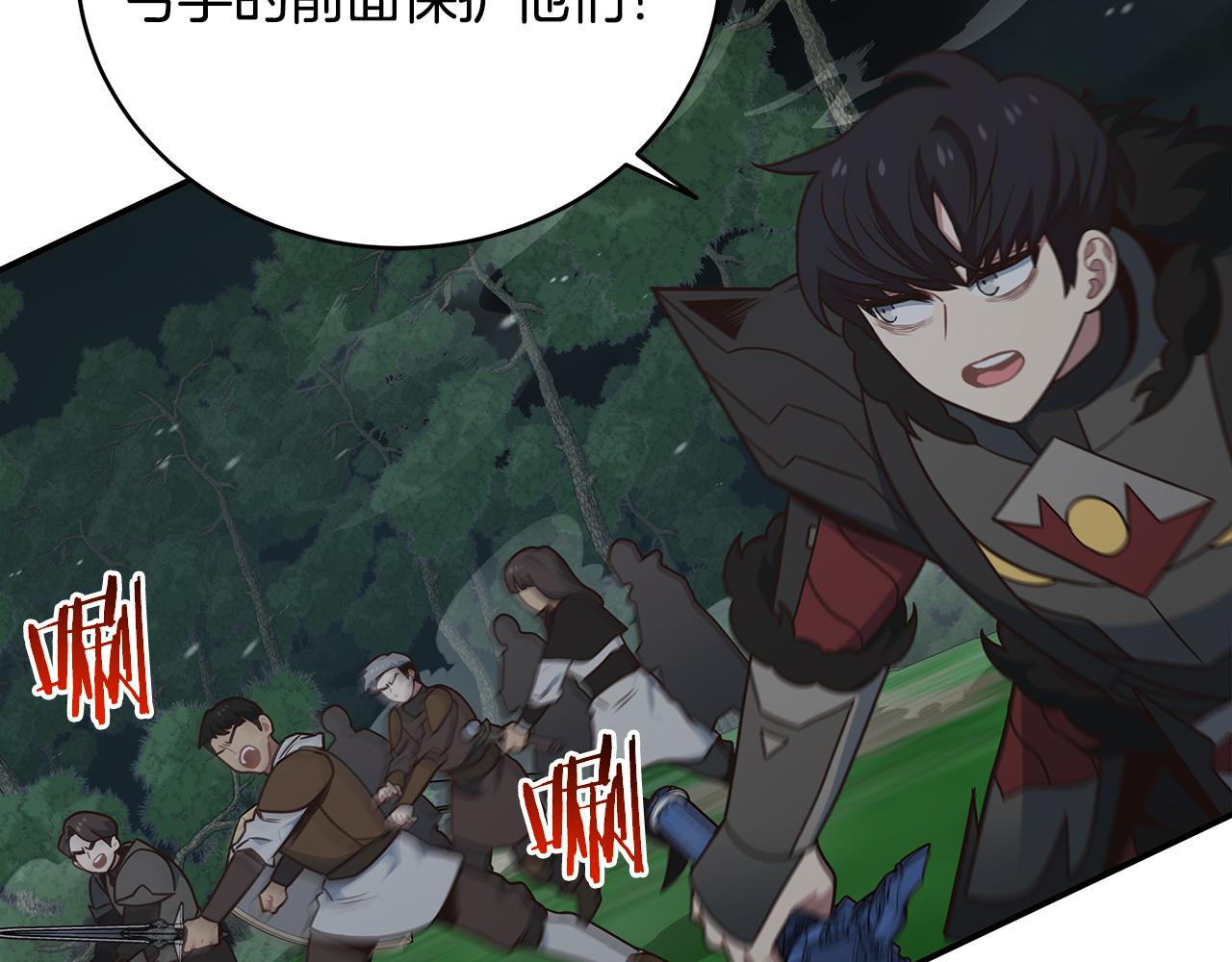 第94话 暗夜突袭(1/4)-第95话