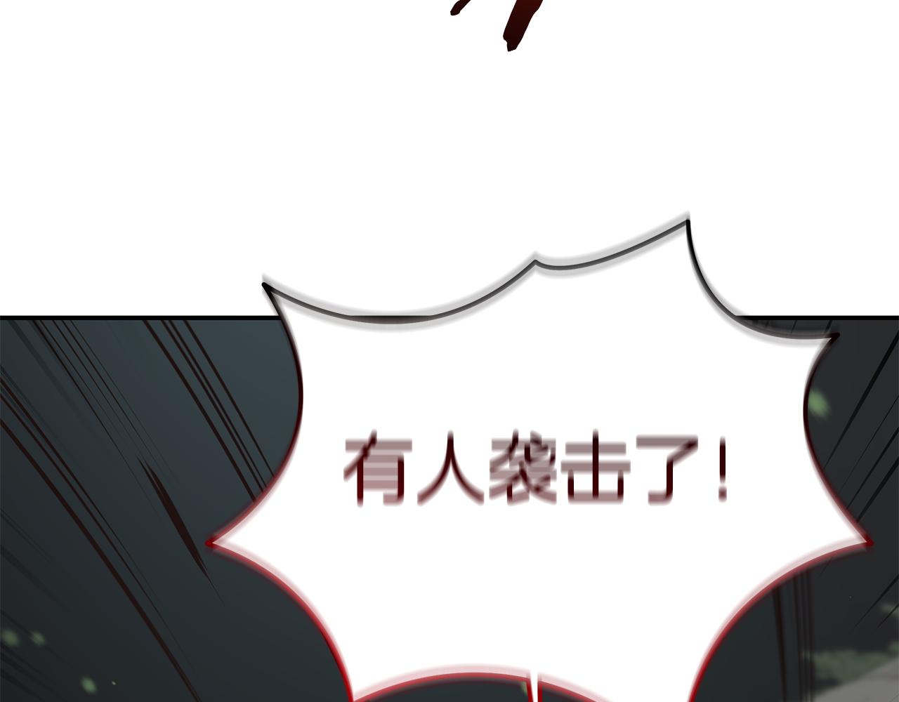 第94话 暗夜突袭(1/4)-第95话