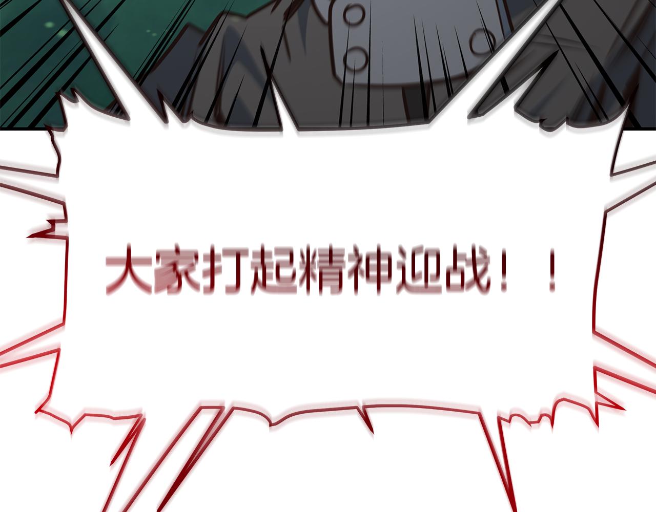 第94话 暗夜突袭(1/4)-第95话