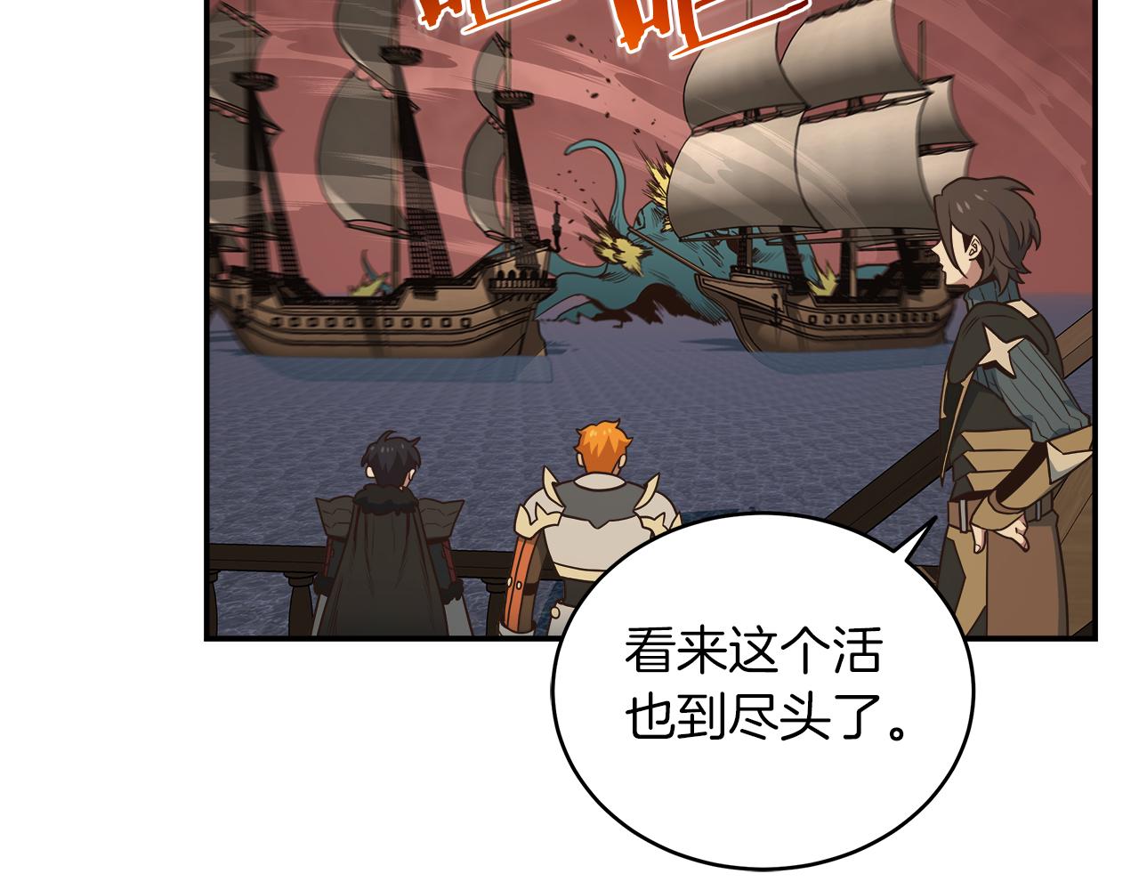 第97话 防御战(1/4)-第97话