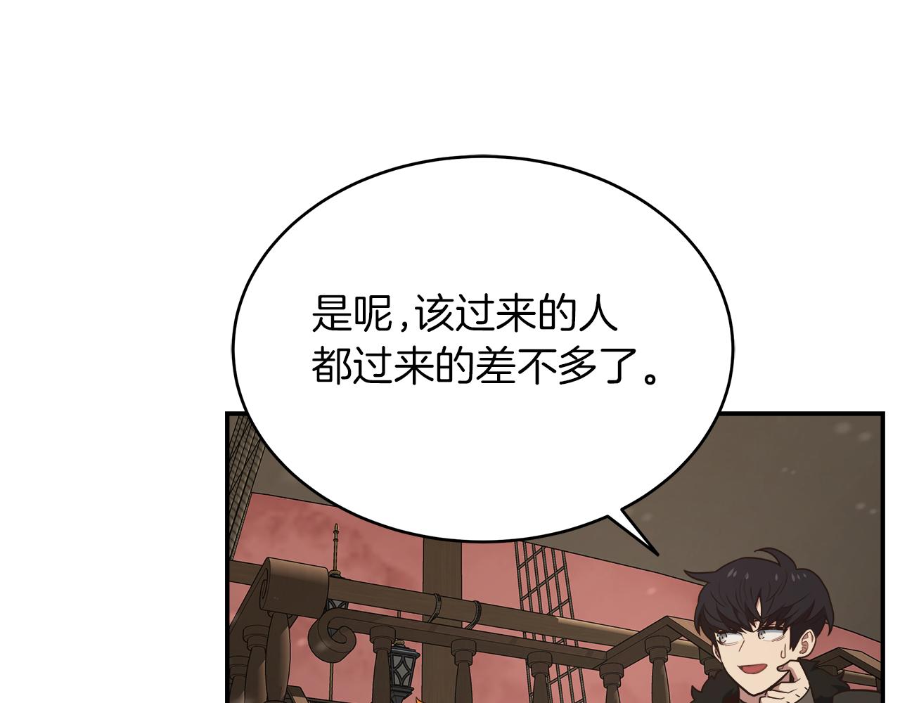 登錄蒼穹 - 第97話 防禦戰(1/4) - 4