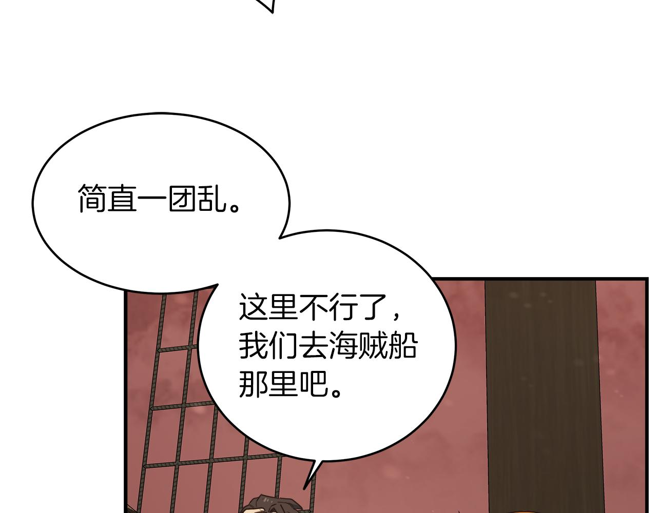 第97话 防御战(1/4)-第97话