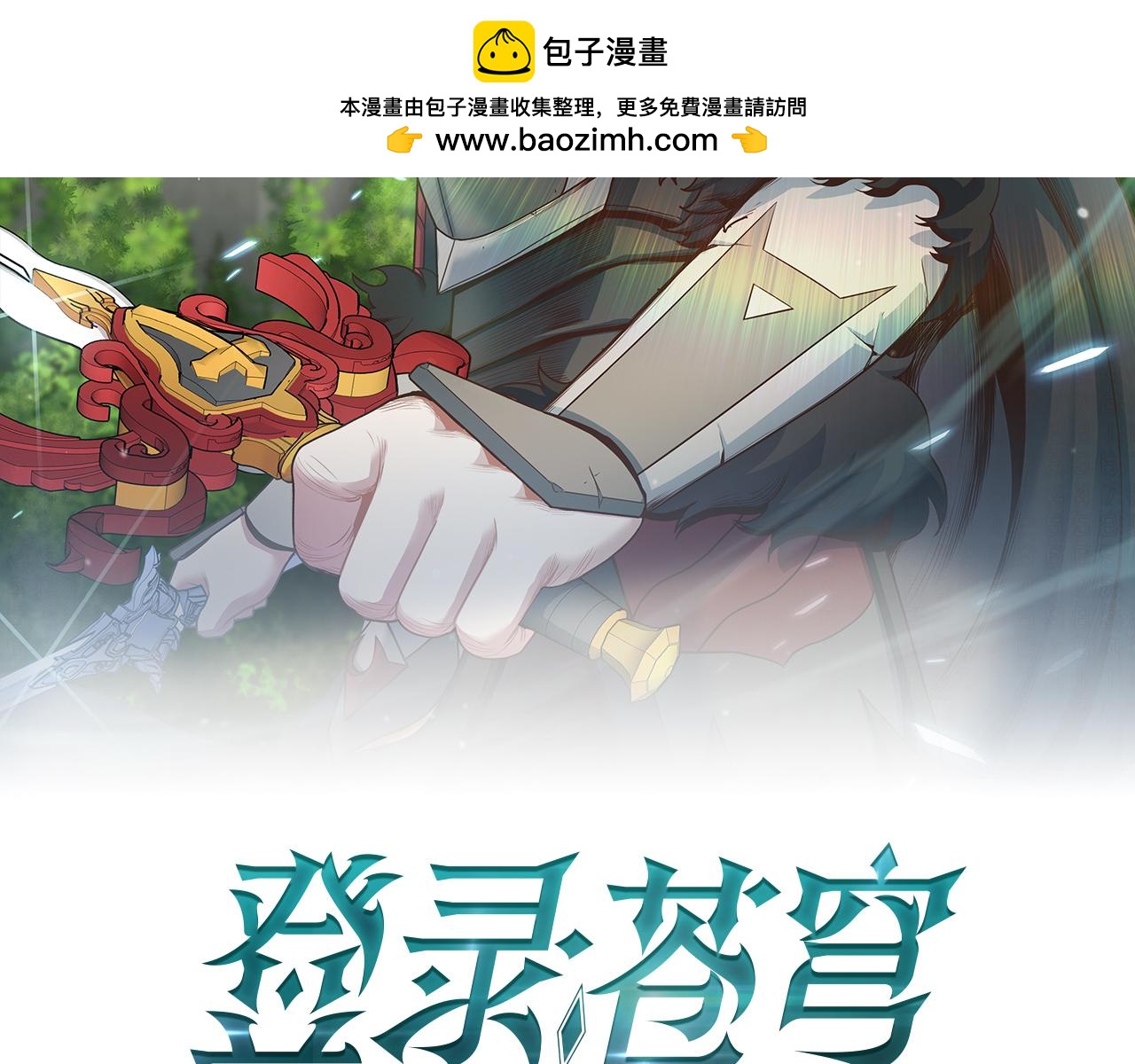 第97话 防御战(1/4)-第97话