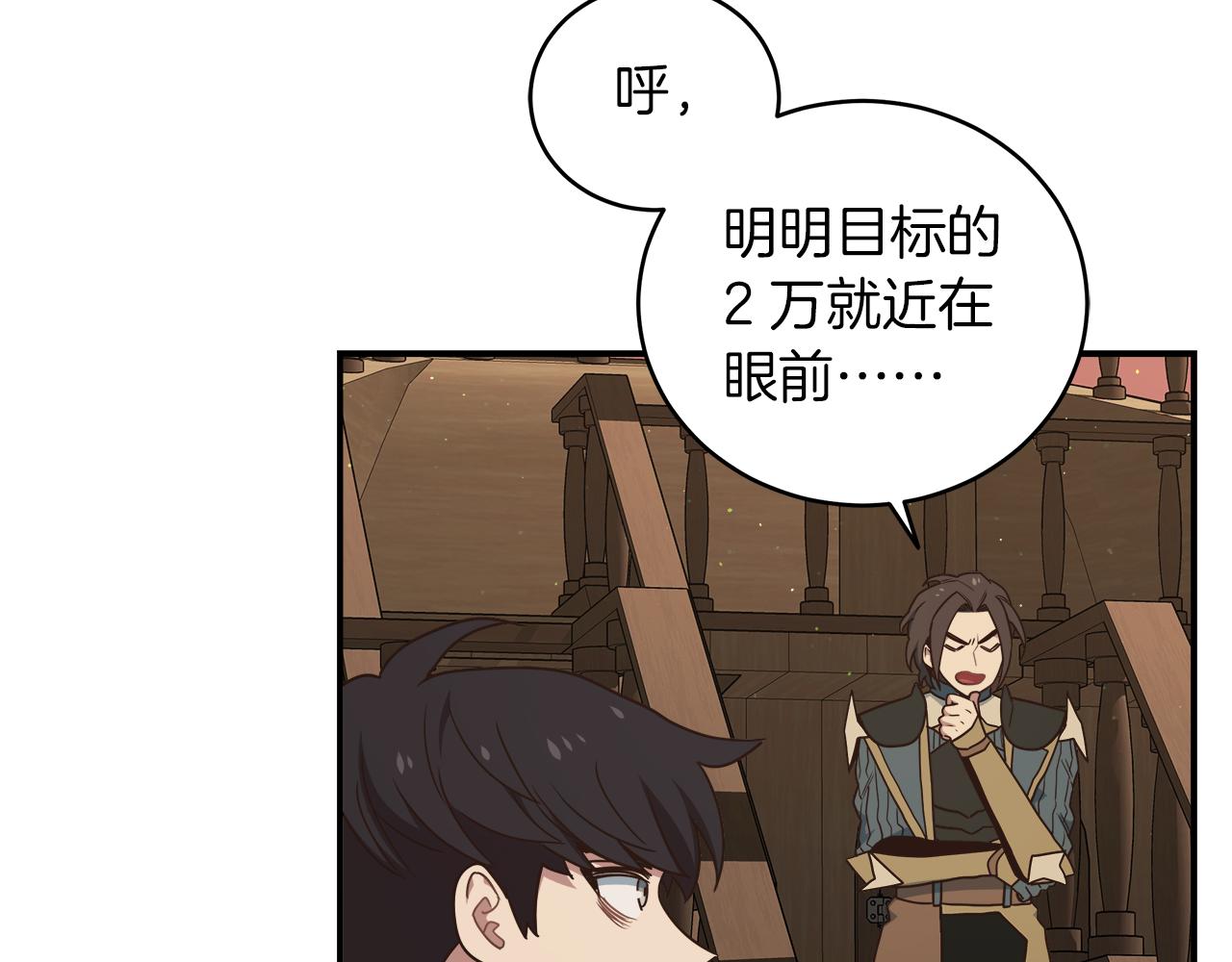 第97话 防御战(1/4)-第97话