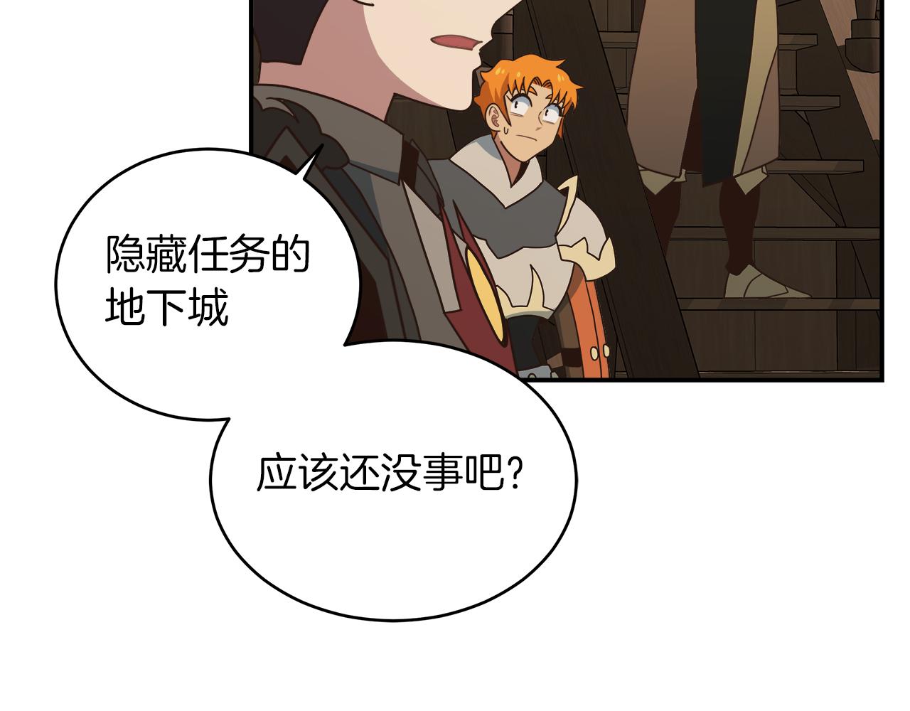 第97话 防御战(1/4)-第97话