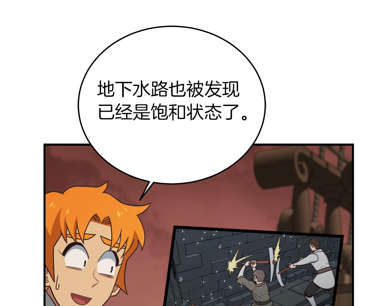 第97话 防御战(1/4)-第97话