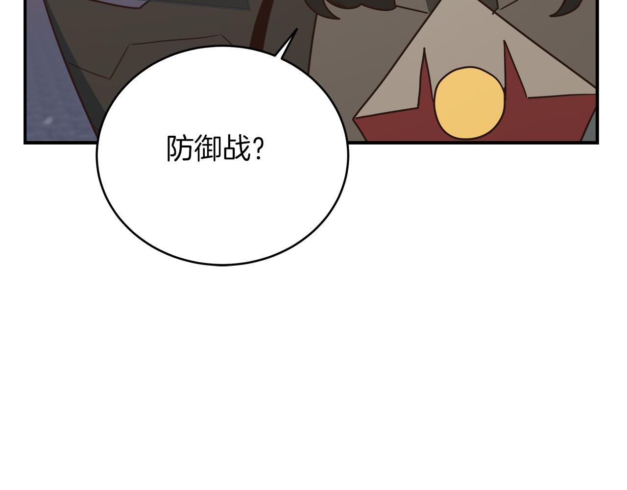 第97话 防御战(1/4)-第97话