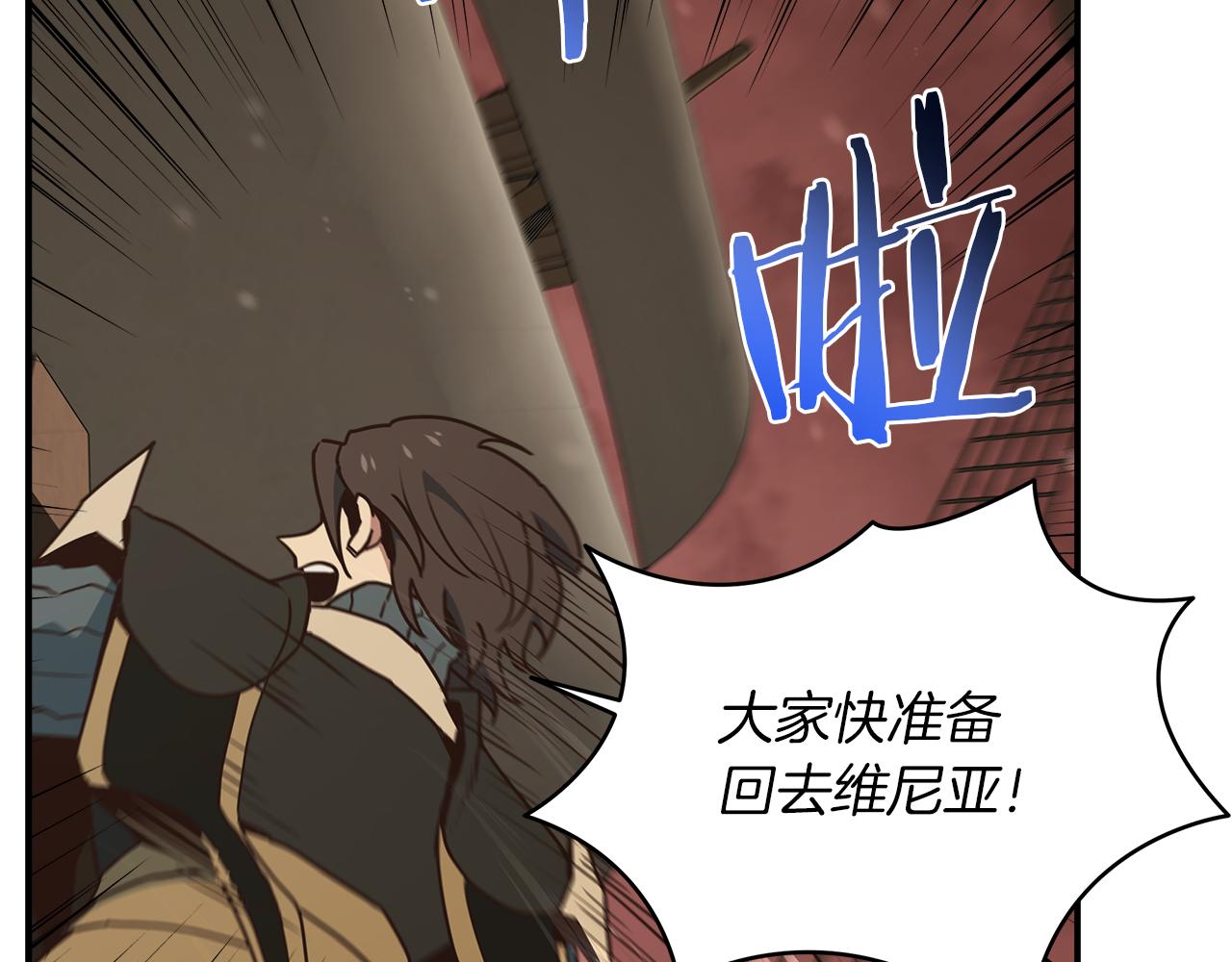 第97话 防御战(1/4)-第97话