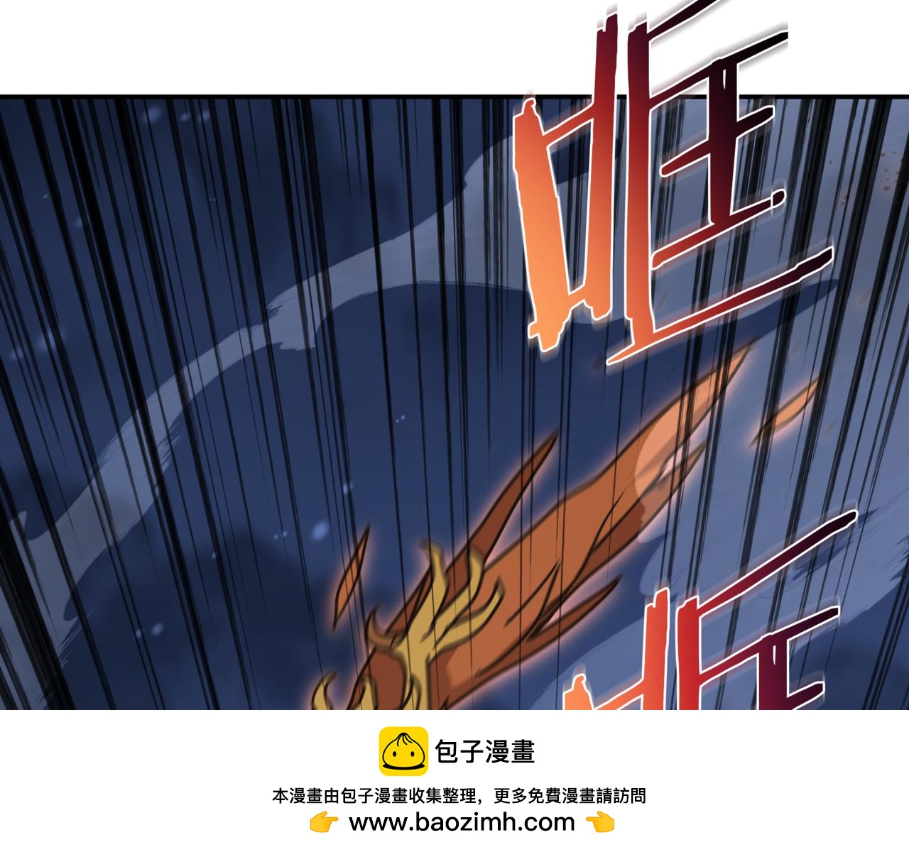 第97话 防御战(1/4)-第97话