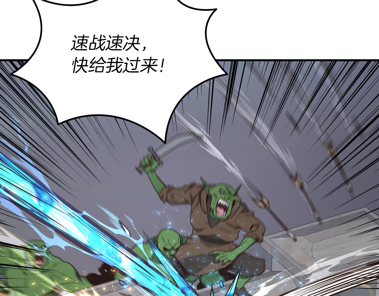 第99话 愤怒一击(1/4)-第99话