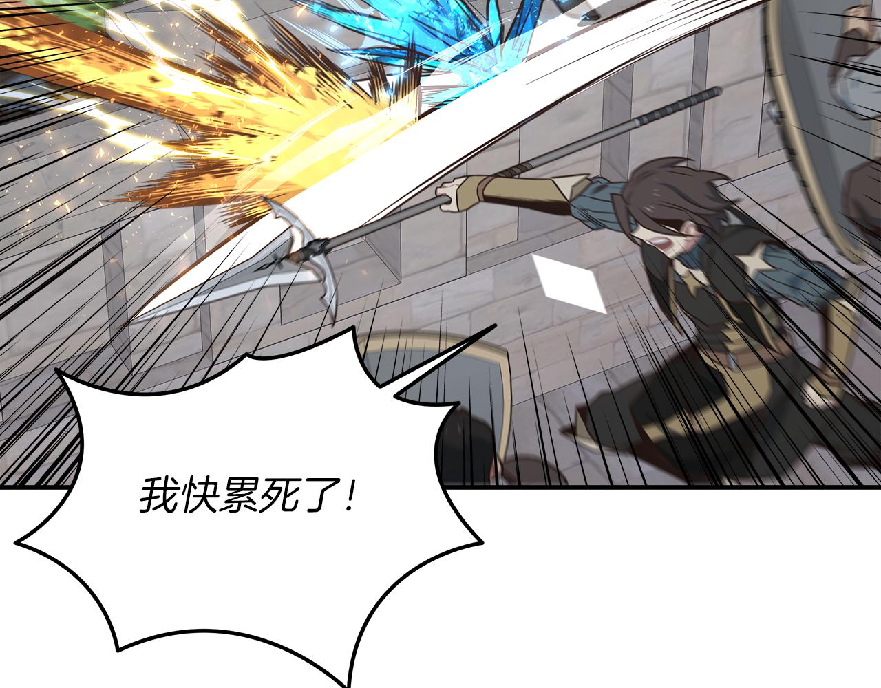 第99话 愤怒一击(1/4)-第99话