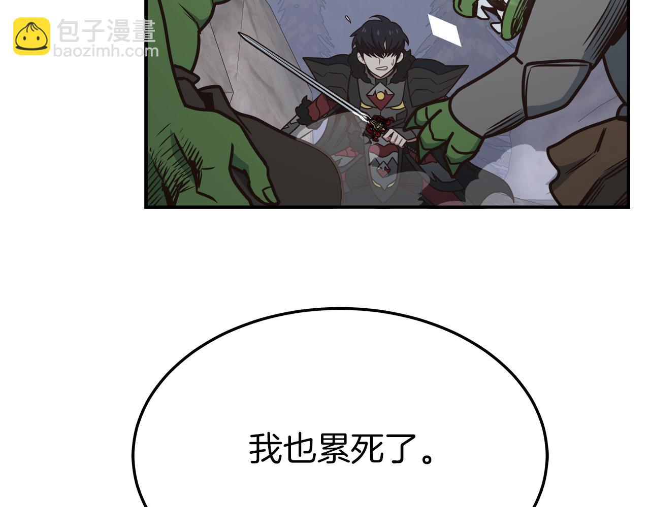 第99话 愤怒一击(1/4)-第99话