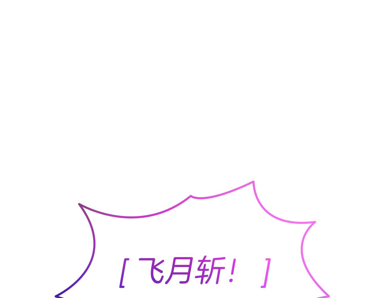 第99话 愤怒一击(1/4)-第99话