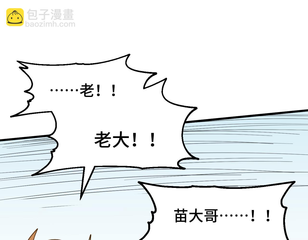 登陸未來一萬年 - 第86話 目標是……全部(1/4) - 5