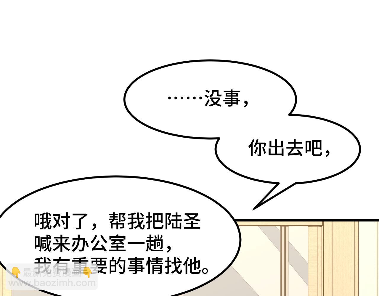 登陸未來一萬年 - 第93話 武聖的考驗(1/4) - 1