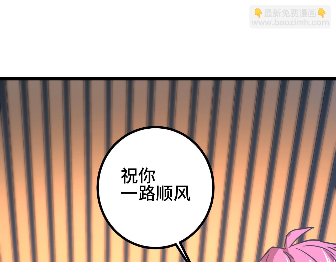 登陸未來一萬年 - 第97話 去處(1/4) - 2