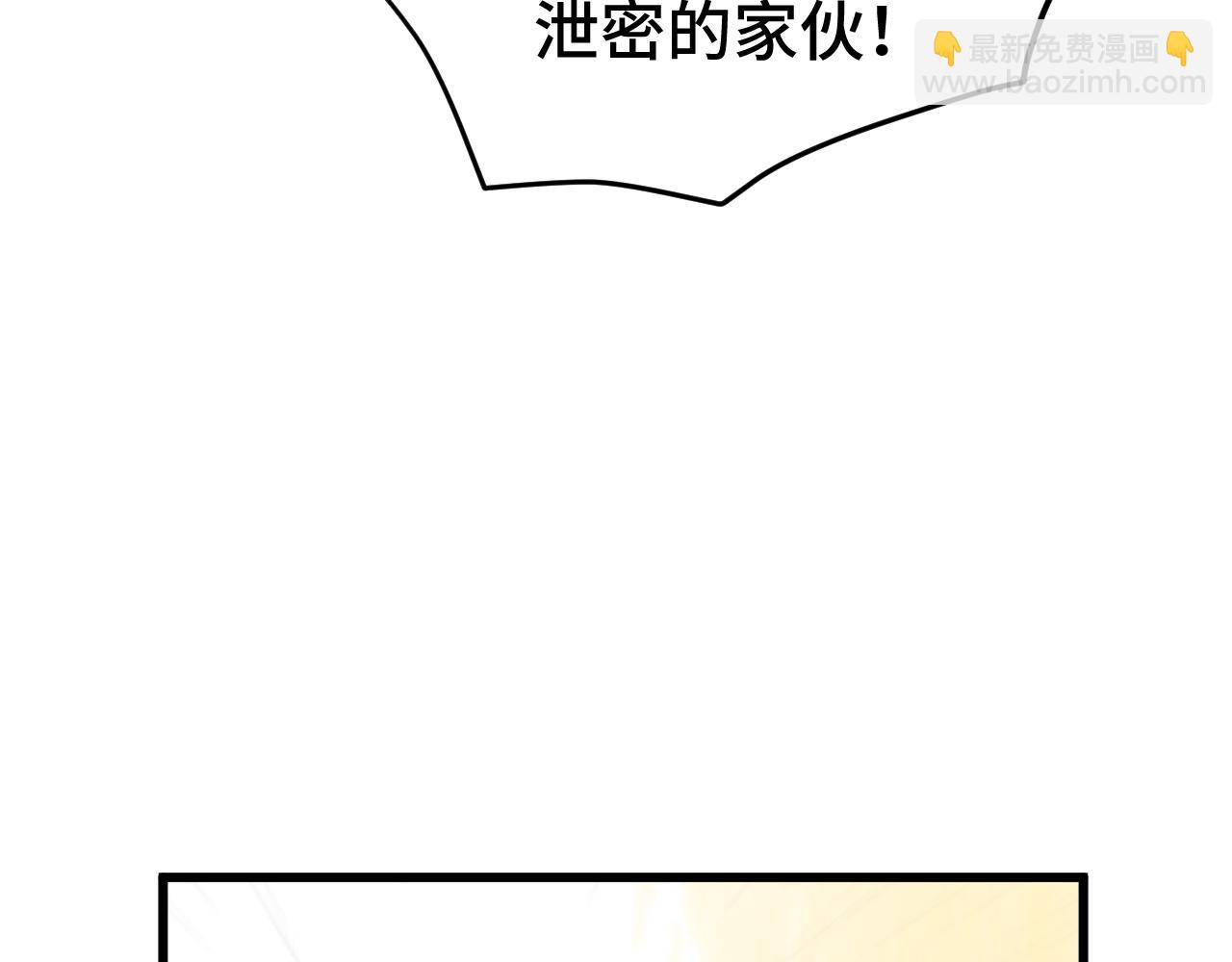 登陸未來一萬年 - 第101話 異化武者(1/4) - 8