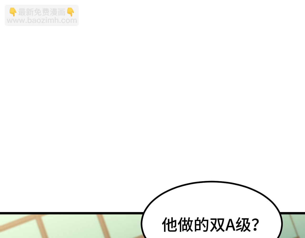 登陸未來一萬年 - 第103話 出發(1/4) - 5