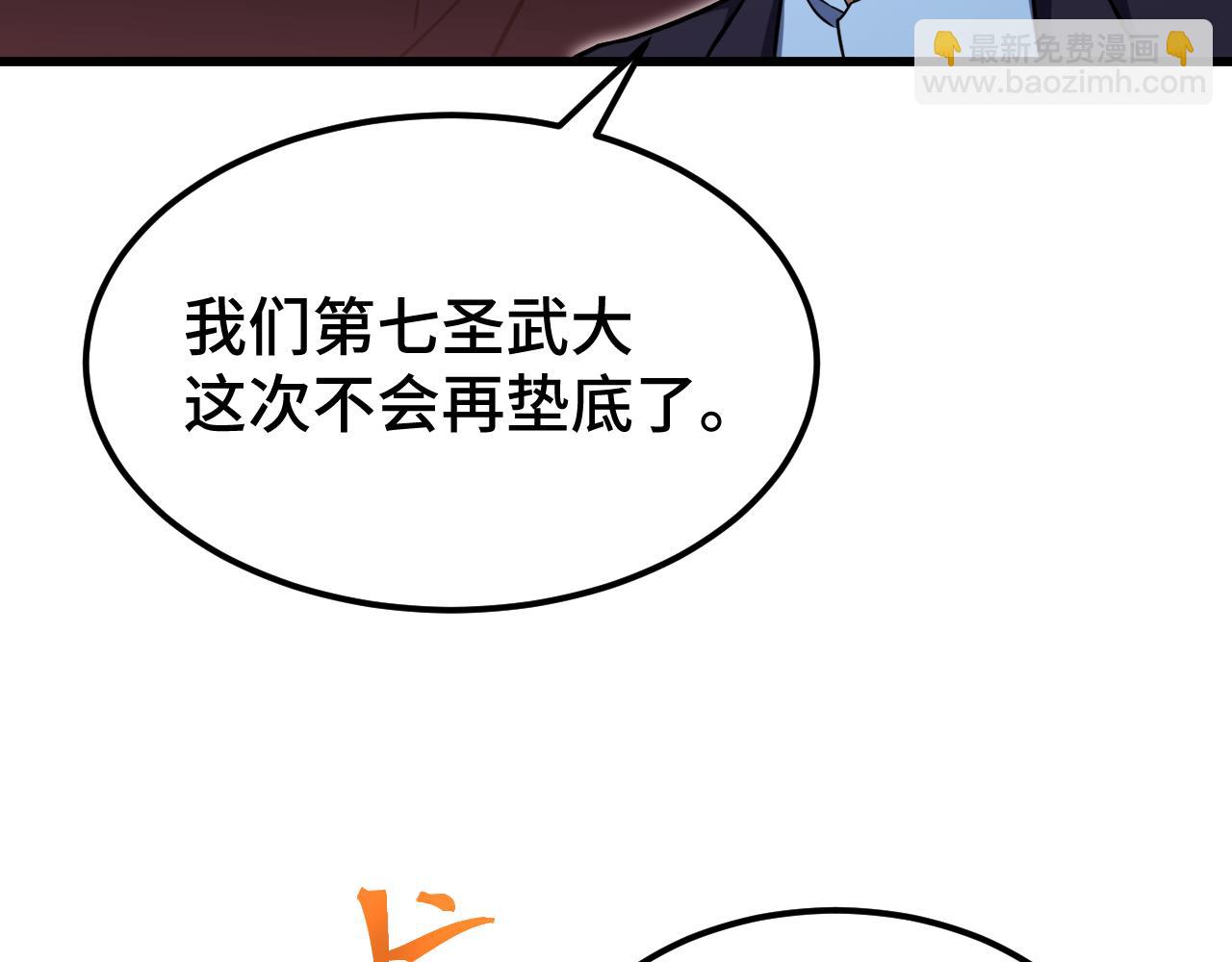 登陸未來一萬年 - 第103話 出發(1/4) - 3