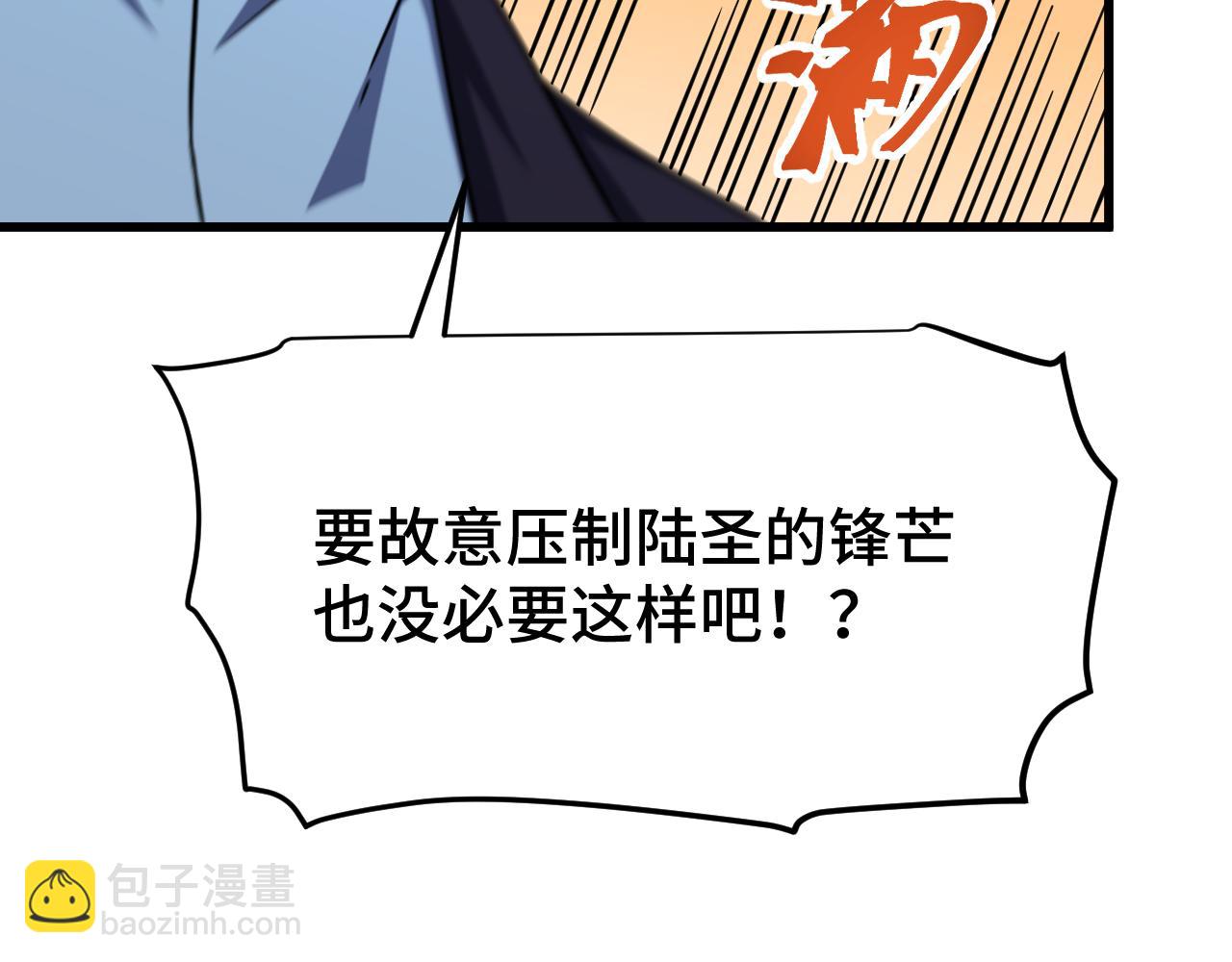 登陸未來一萬年 - 第103話 出發(1/4) - 3