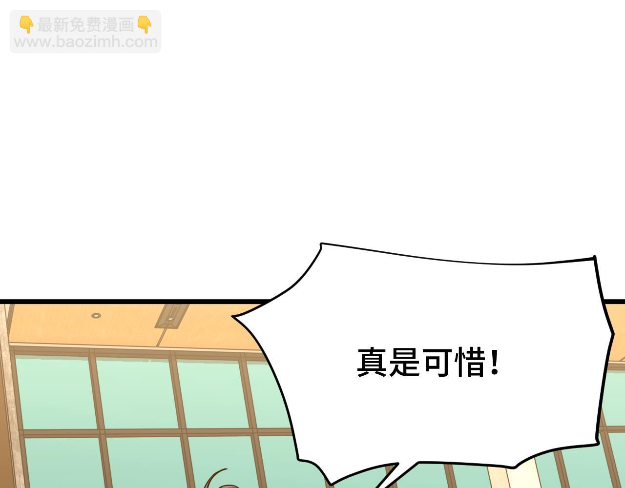 登陸未來一萬年 - 第103話 出發(1/4) - 7