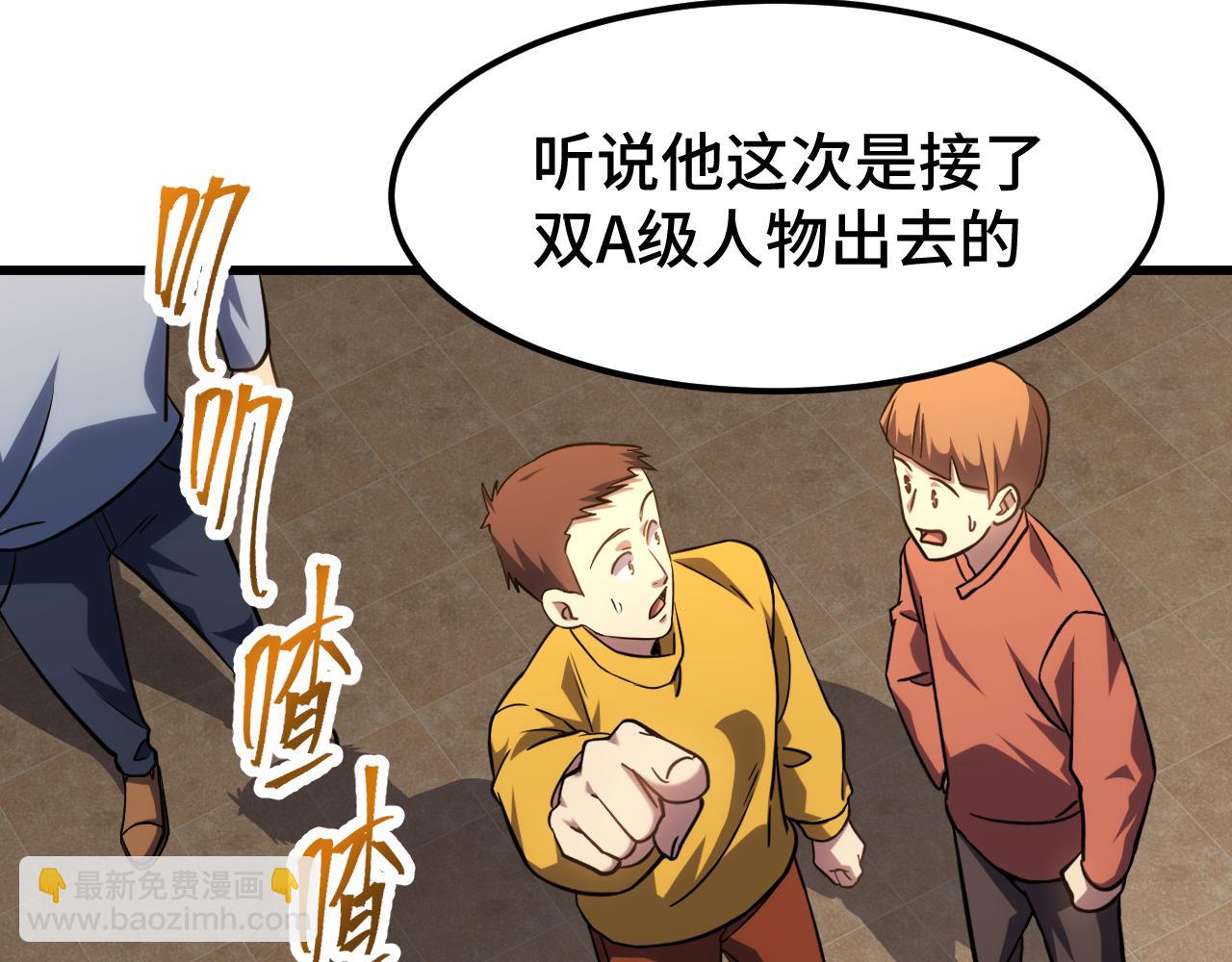 登陸未來一萬年 - 第103話 出發(1/4) - 7