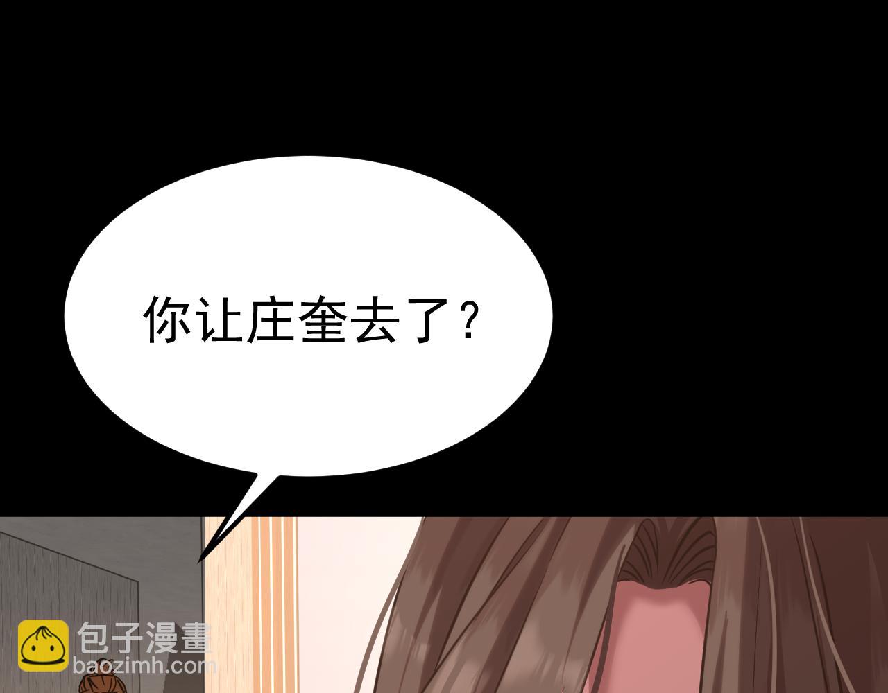 登陸未來一萬年 - 第117話 報復(1/4) - 3