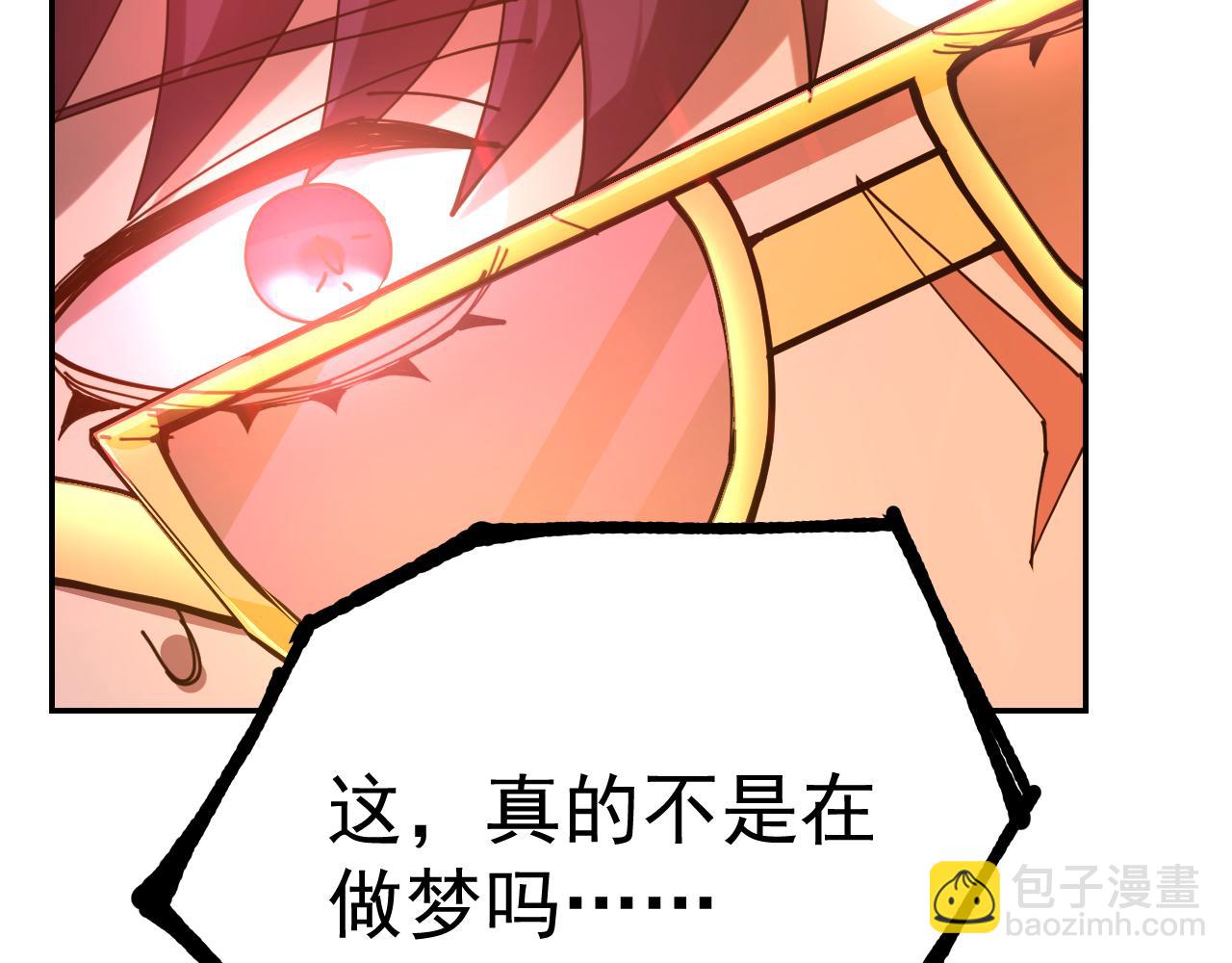 登陸未來一萬年 - 第119話 解鎖新權限(1/4) - 6