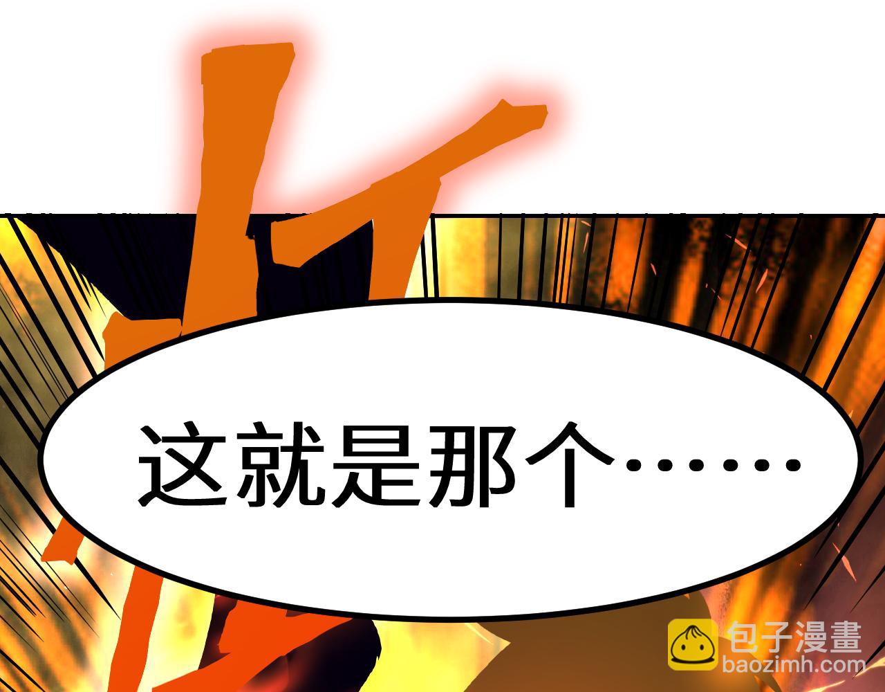 登陸未來一萬年 - 第119話 解鎖新權限(1/4) - 2
