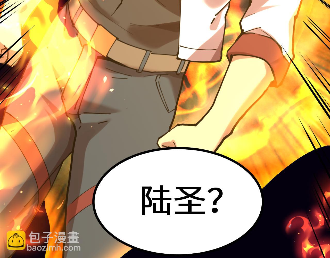 登陸未來一萬年 - 第119話 解鎖新權限(1/4) - 4