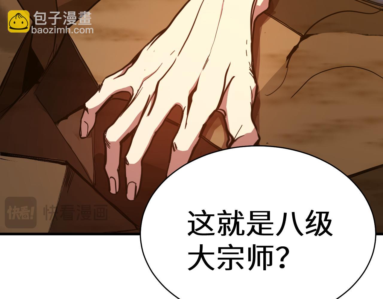 登陸未來一萬年 - 第119話 解鎖新權限(1/4) - 1