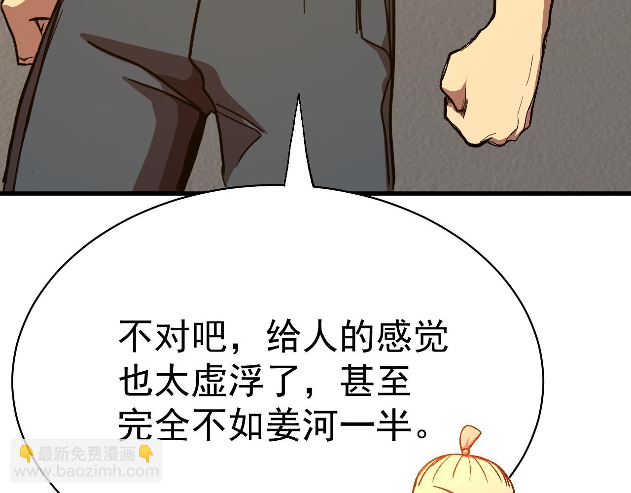 登陸未來一萬年 - 第119話 解鎖新權限(1/4) - 4