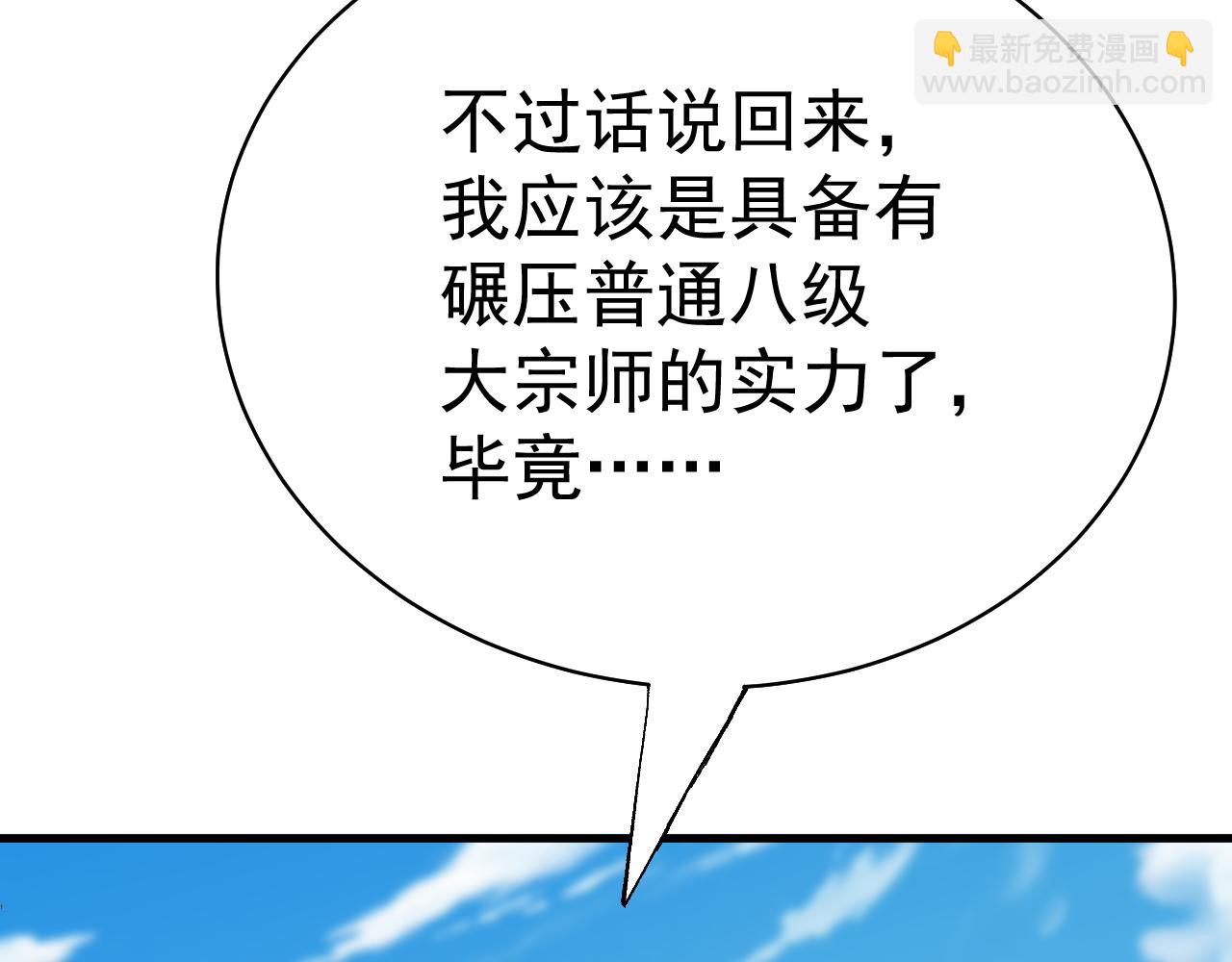 登陸未來一萬年 - 第119話 解鎖新權限(1/4) - 8