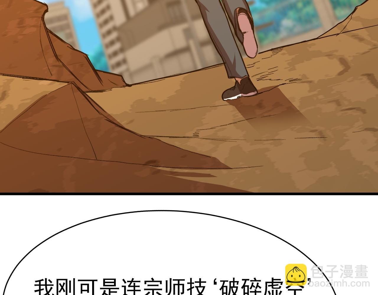 登陸未來一萬年 - 第119話 解鎖新權限(1/4) - 2