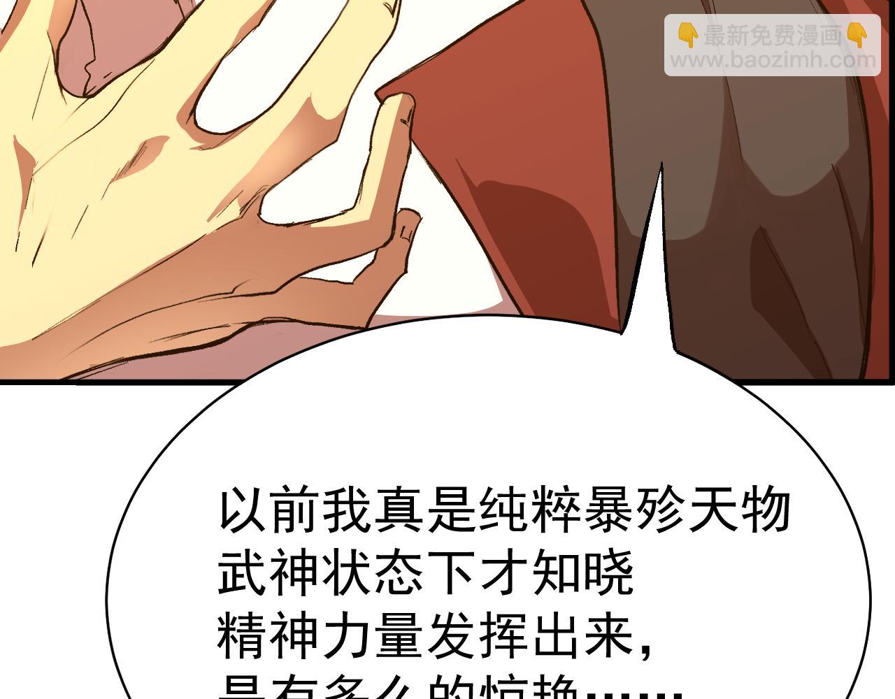 登陸未來一萬年 - 第119話 解鎖新權限(1/4) - 5