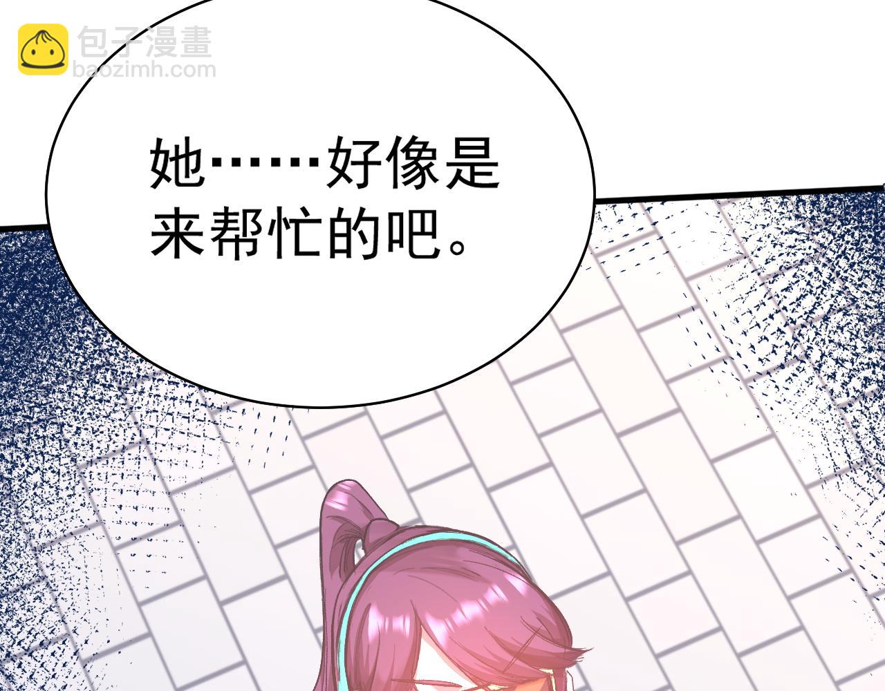 登陸未來一萬年 - 第119話 解鎖新權限(1/4) - 8
