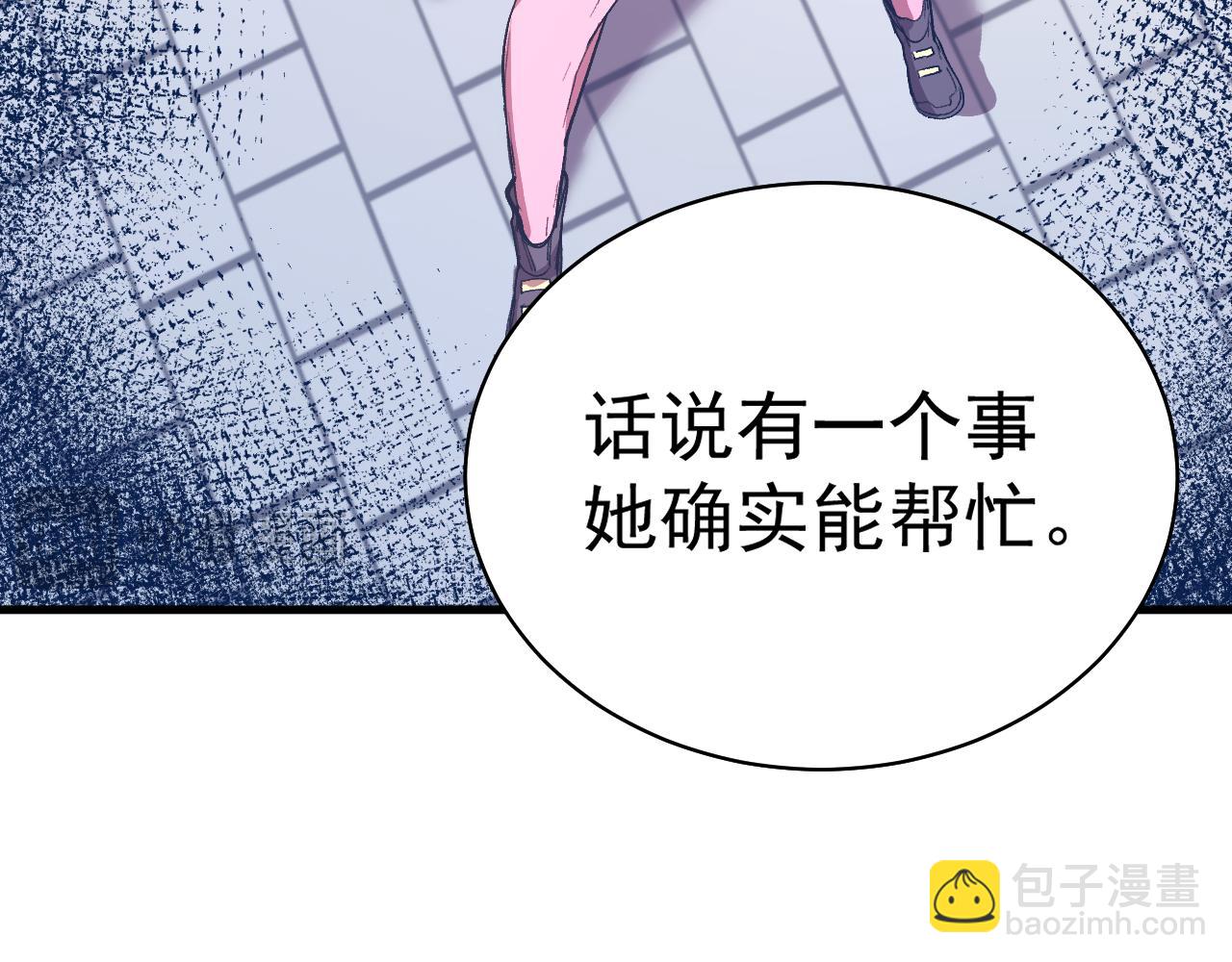 登陸未來一萬年 - 第119話 解鎖新權限(1/4) - 2
