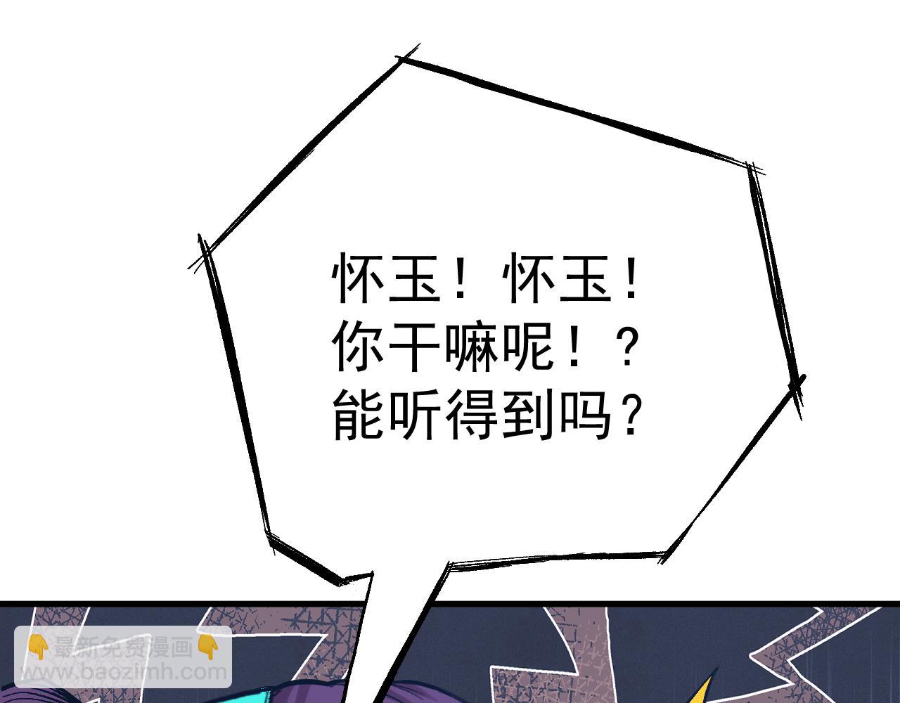 登陸未來一萬年 - 第119話 解鎖新權限(1/4) - 4