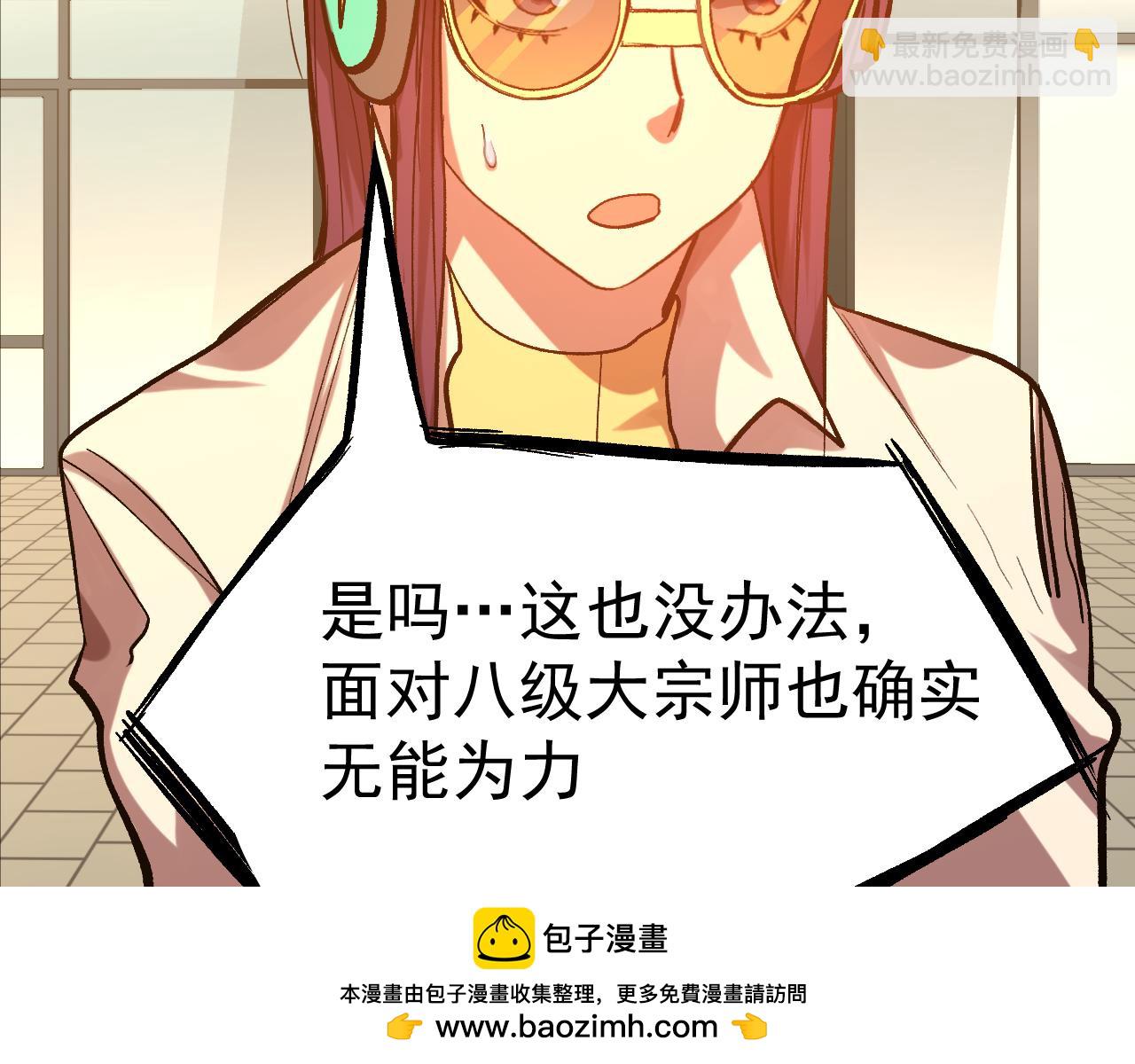 登陸未來一萬年 - 第119話 解鎖新權限(1/4) - 2