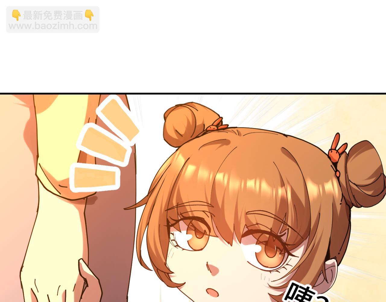 登陸未來一萬年 - 第119話 解鎖新權限(1/4) - 7