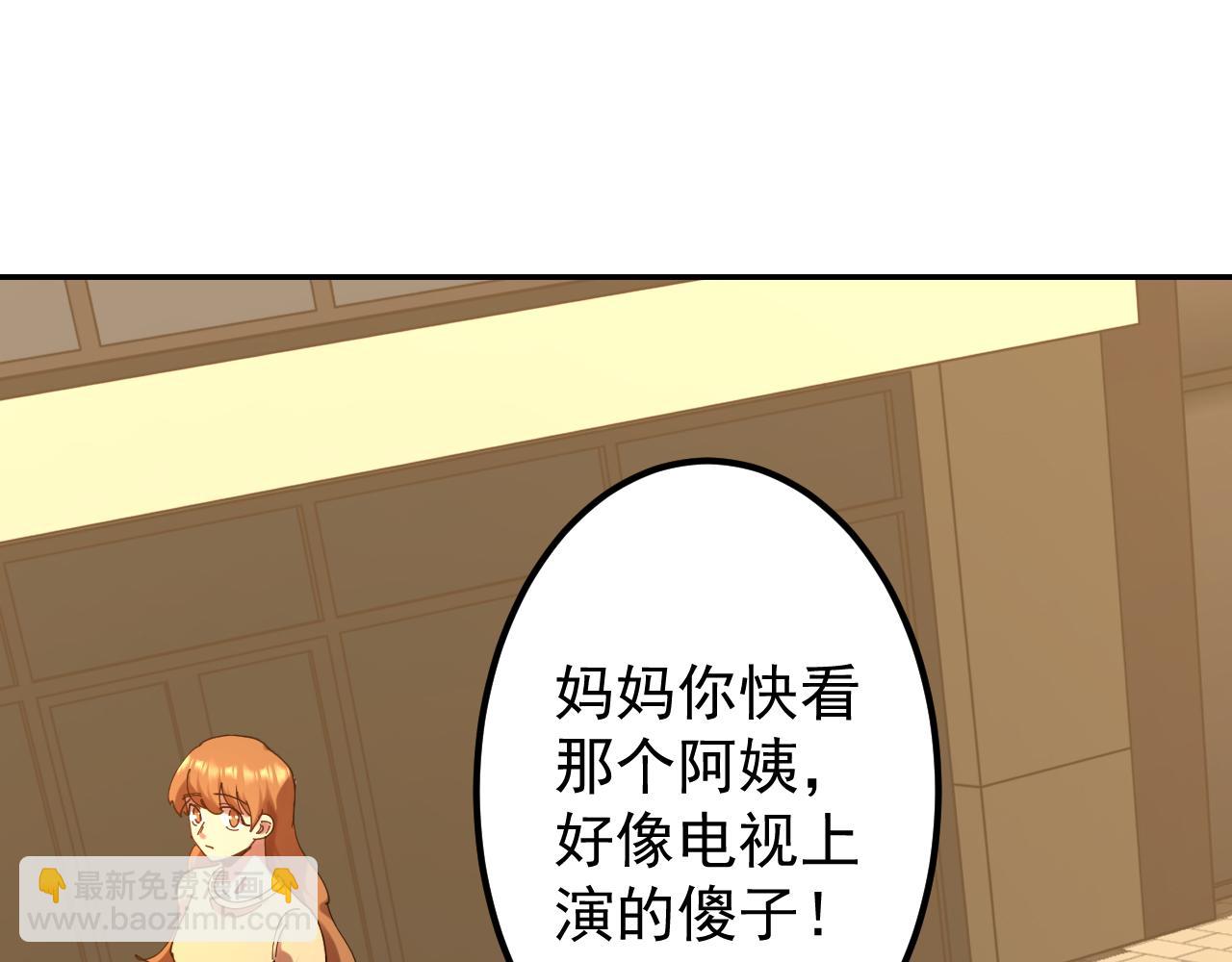 登陸未來一萬年 - 第119話 解鎖新權限(1/4) - 1