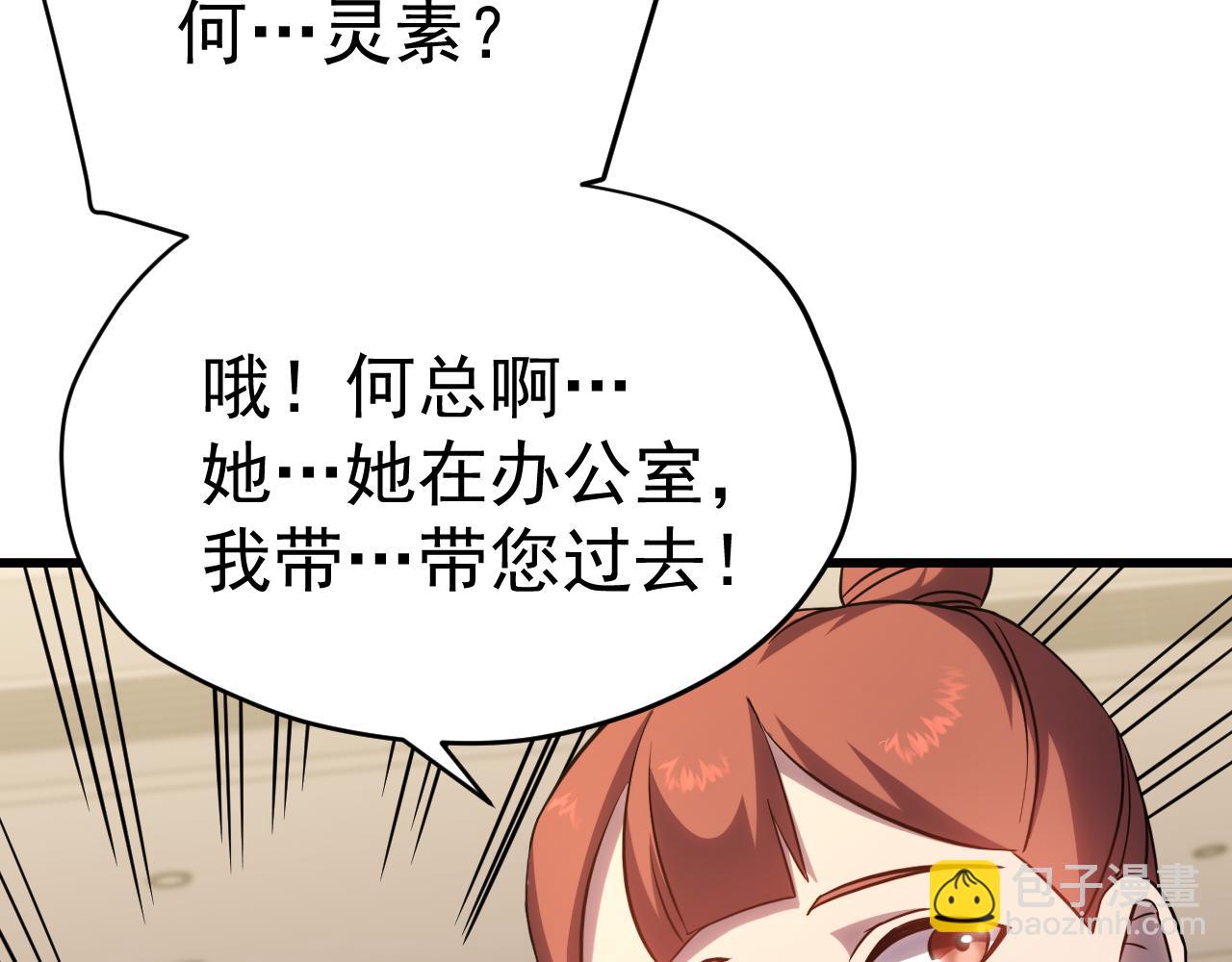 登陸未來一萬年 - 第121話 地窖(1/4) - 5
