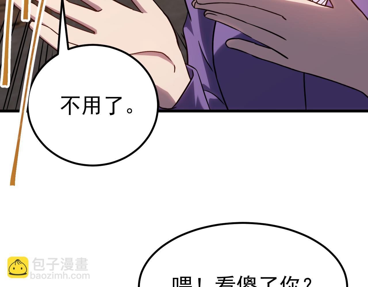 登陸未來一萬年 - 第121話 地窖(1/4) - 7