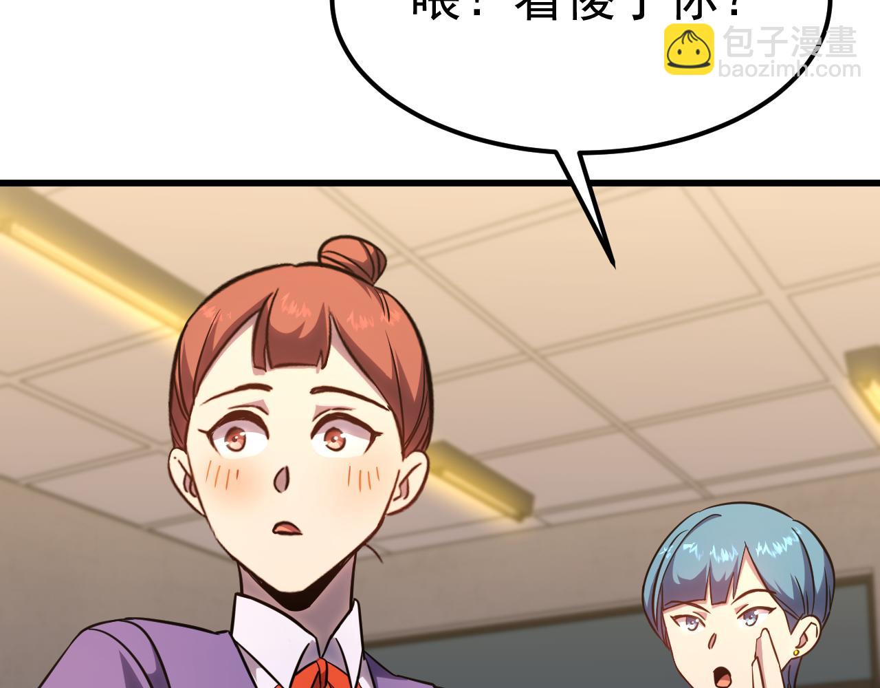 登陸未來一萬年 - 第121話 地窖(1/4) - 8