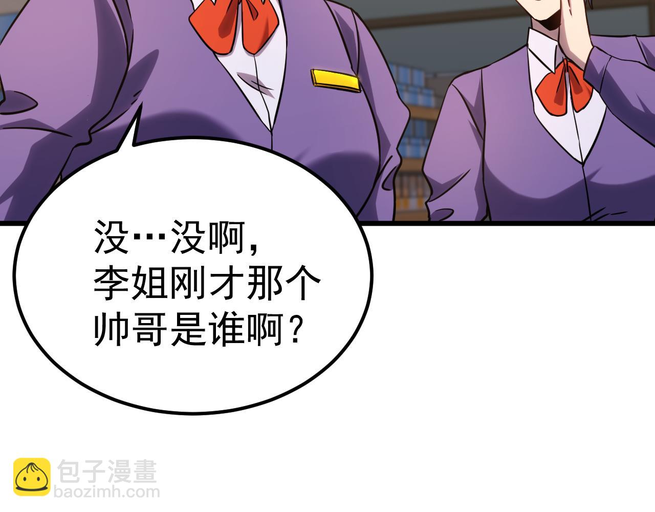 登陸未來一萬年 - 第121話 地窖(1/4) - 1